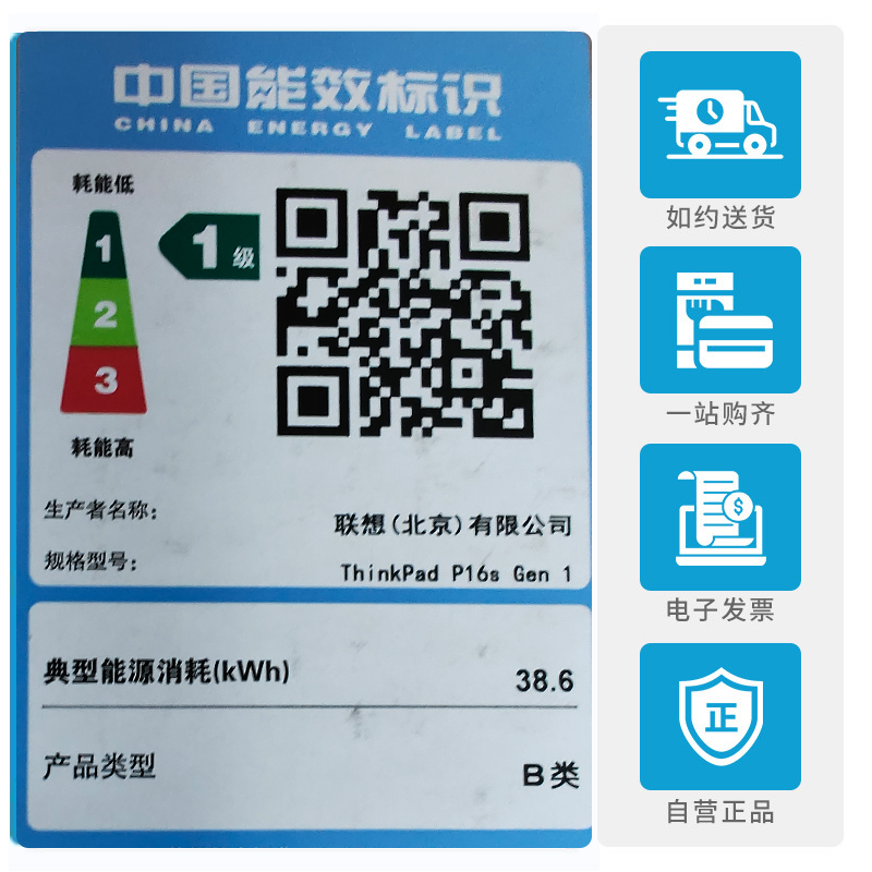 联想(Lenovo)ThinkPad P16s 2022新款十二代酷睿I7 设计师编程 移动工作站笔记本电脑(i7-1260P/24G/1TB/4G显卡/高清屏/Win11)