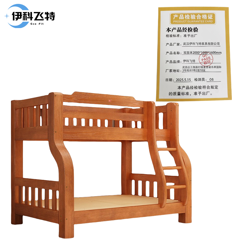 伊科飞特双层床2000*1000*1600mm张高清大图