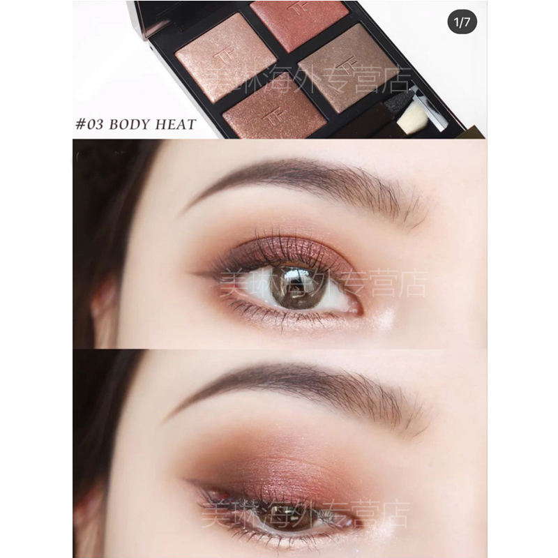 汤姆福特tomfordtf眼影幻魅四色眼影盘03bodyheat玫瑰红霞盘新色上市