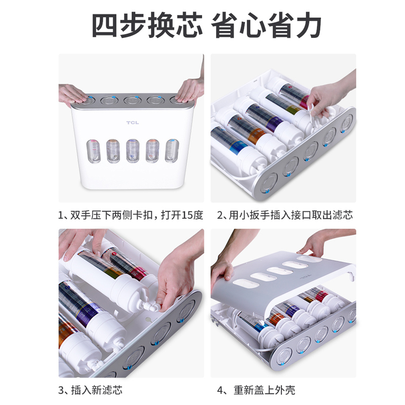 tcl净水器家用直饮厨房自来水龙头过滤器前置净化器超滤净水机501J