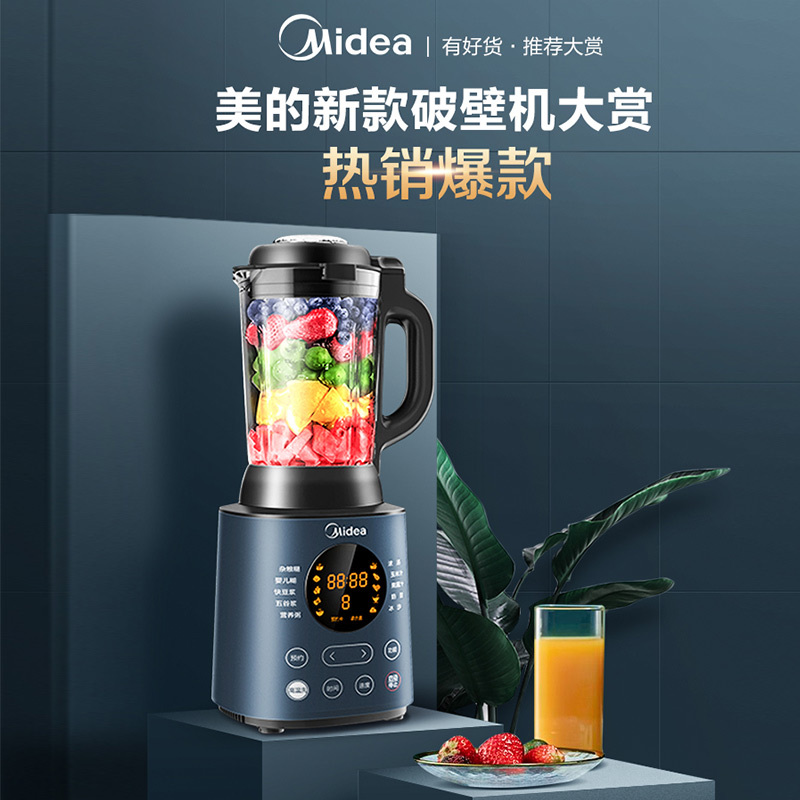 美的新款破壁机料理家用加热全自动小型迷小多功能官方旗舰店1052 浅灰色