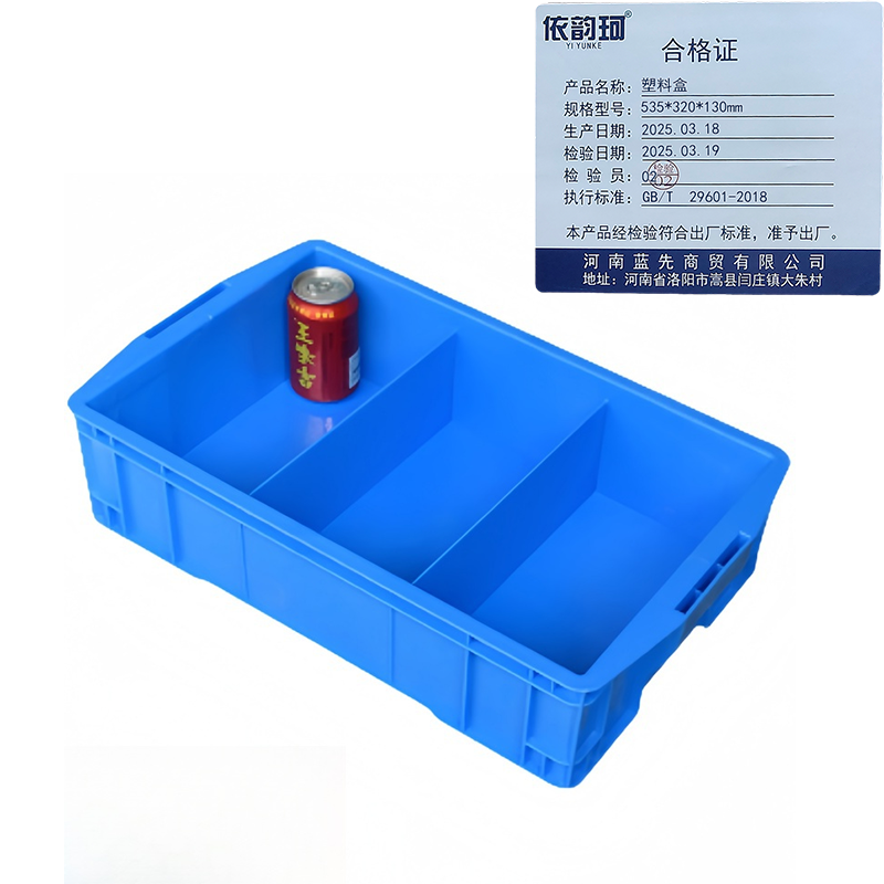 依韵珂塑料盒535*320*130mm个高清大图