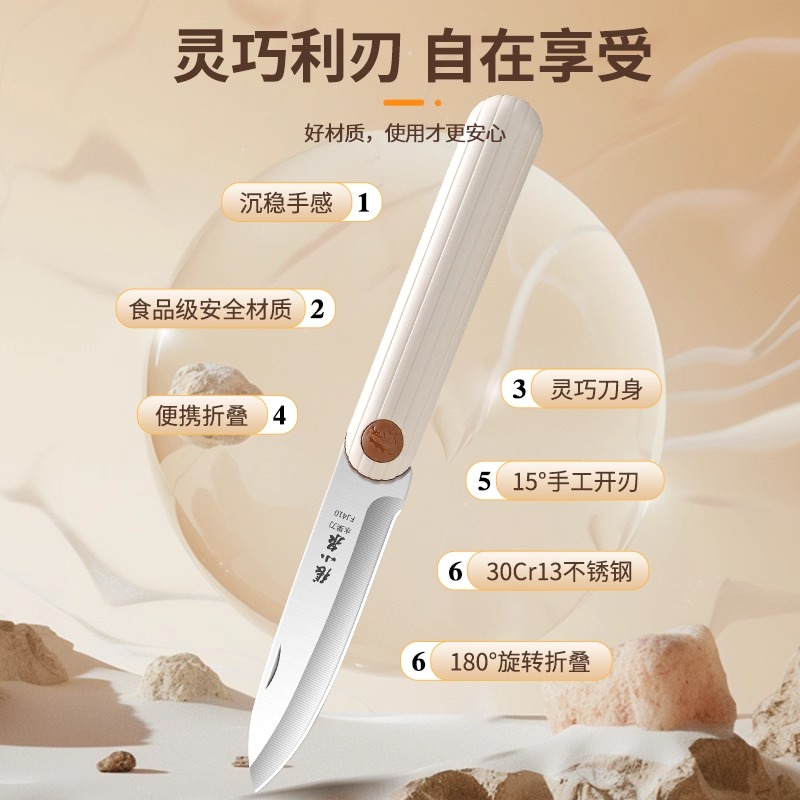 张小泉水果刀折叠便携随身小刀宿舍用学生削皮刀辅食家用厨房刀具8138高清大图