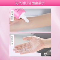 温碧泉（WETHERM）元气活肌洁面蜜150ml补水保湿泡沫洗面奶洁面乳清爽深层清洁毛孔保湿补水洁面奶男女官方正品