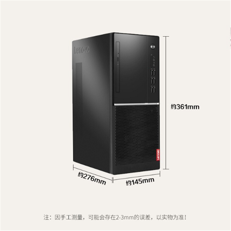 联想(Lenovo) 扬天M6610D台式电脑 21.5寸显示器 I5-9400 4G 1T+128G WIN10 定制