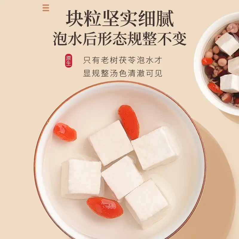 福东海 茯苓300克/瓶(塑料瓶)高清大图