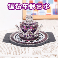 汽车创意皇冠香水摆件 车载皇冠香水座式车用车内装饰品汽车用品皇冠手工镶钻汽车香水座摆件 皇冠+砖防滑垫=宝蓝