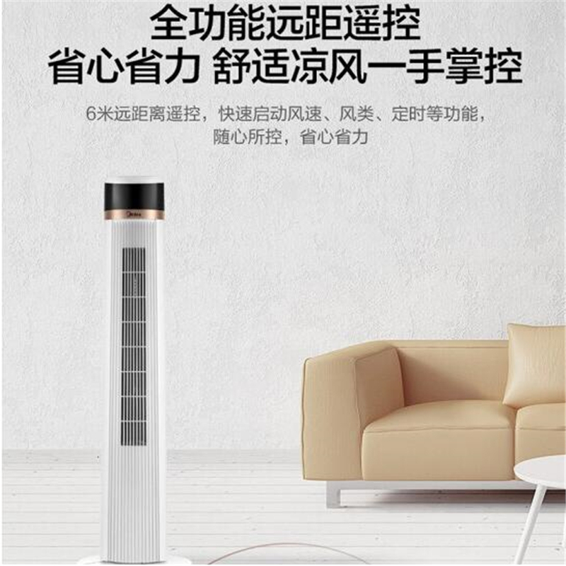 美的(Midea) 落地塔扇 无叶静音迷你立式宿舍便携 FZA10YDR
