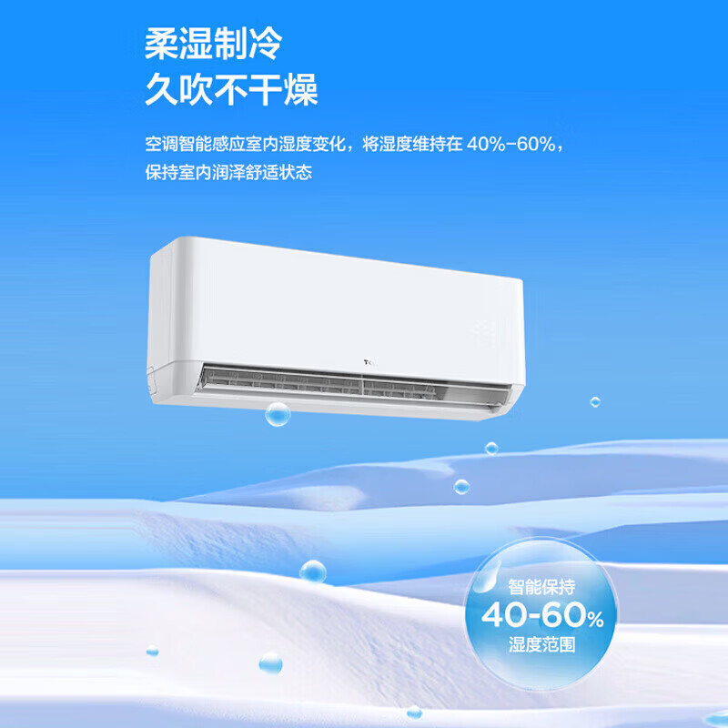 TCL空调 KFR-72GW/AP1a+B3 冷暖空调 3匹 三级能效 壁挂式空调 白色高清大图