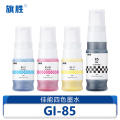 旗胜 墨水GI-85 套
