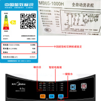 美的(Midea)MB65-1000H 6.5公斤全自动波轮洗脱一体洗衣机 非变频 家用智力灰 品质电机 一键脱水