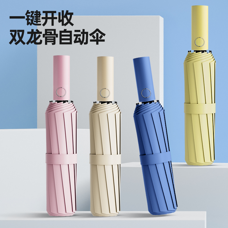 雨伞全自动抗风双龙骨20骨大号男结实耐用女晴雨两用折叠遮阳防晒防紫外线1742