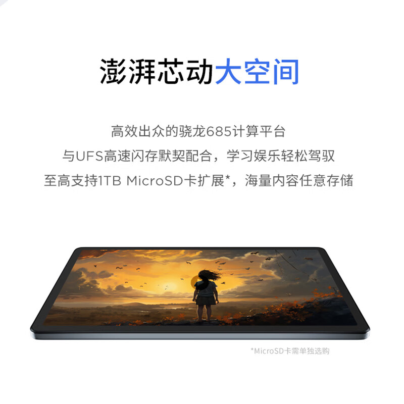 联想(Lenovo)小新Pad 舒视版 11英寸平板 骁龙685 8G+128G WIFI 类纸护眼屏 防眩光学习办公 娱乐影音平板 鸽子灰高清大图