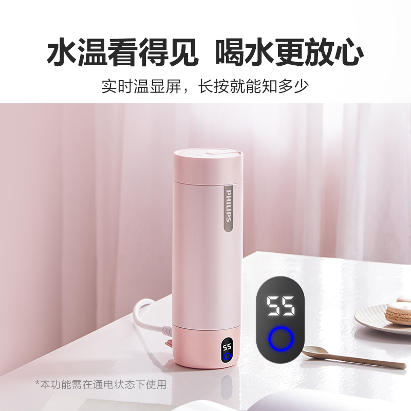 飞利浦316不锈钢便携式烧水壶小型旅行加热杯自动保温一体养生电热烧水杯高清大图