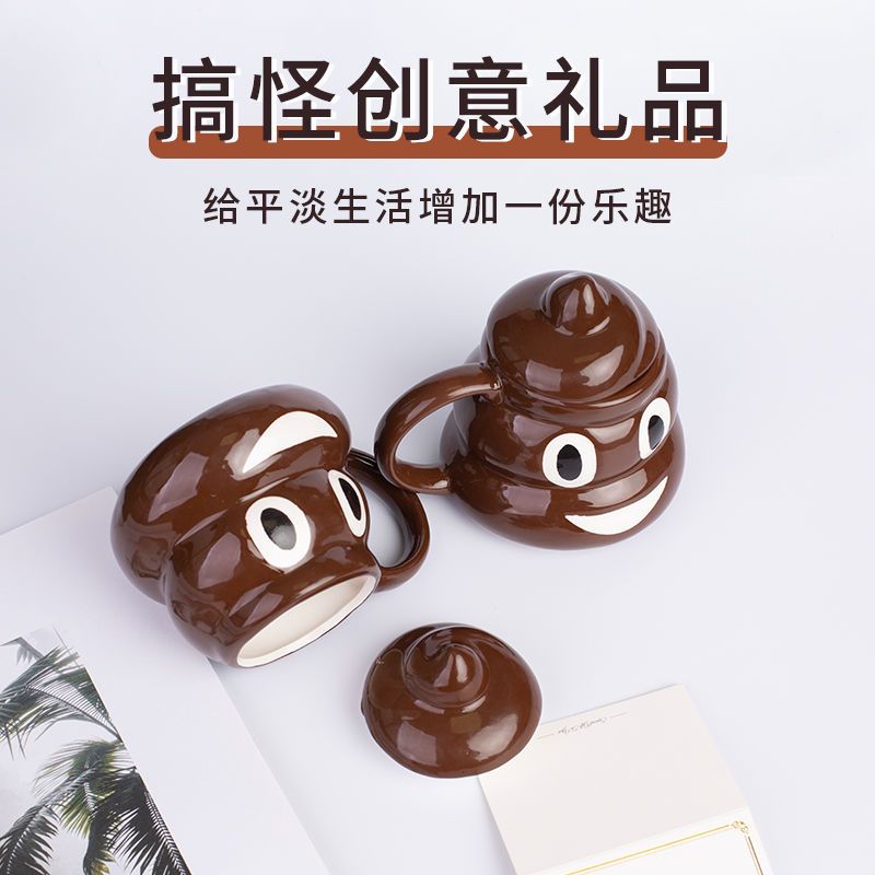 搞怪大便杯屎恶搞生日礼物女生朋友高级感送给闺蜜沙雕实用圣诞节 大肚杯