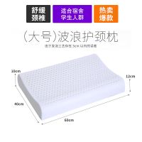 南极人乳胶枕头颈椎枕儿童枕头套装成人枕头芯乳胶枕枕芯_552 +内套 波浪乳胶枕40*60cm