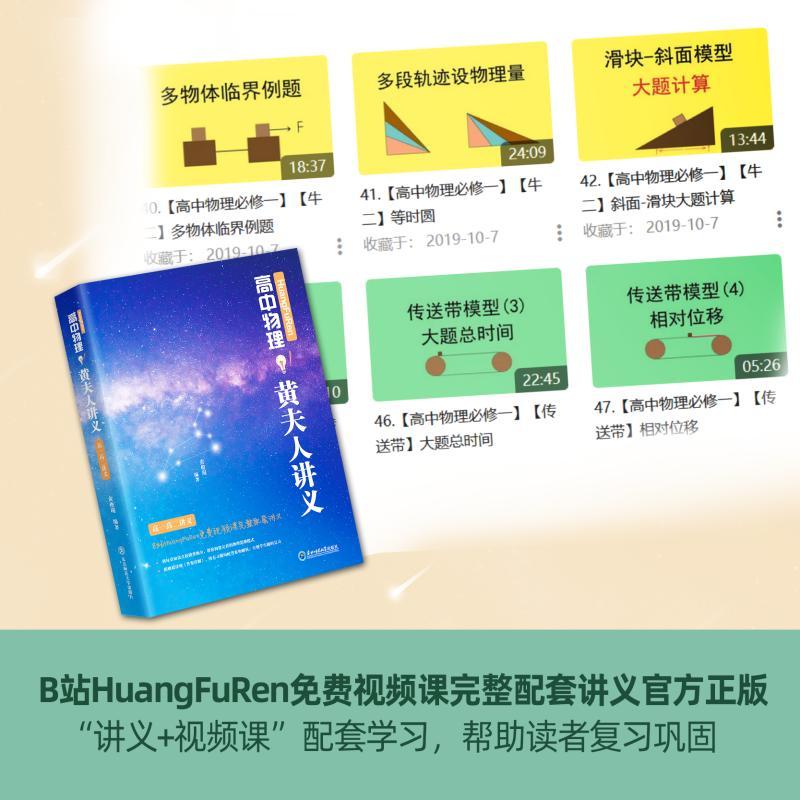 东北师范大学出版社高中通用阶段报价_参数_图片_视频