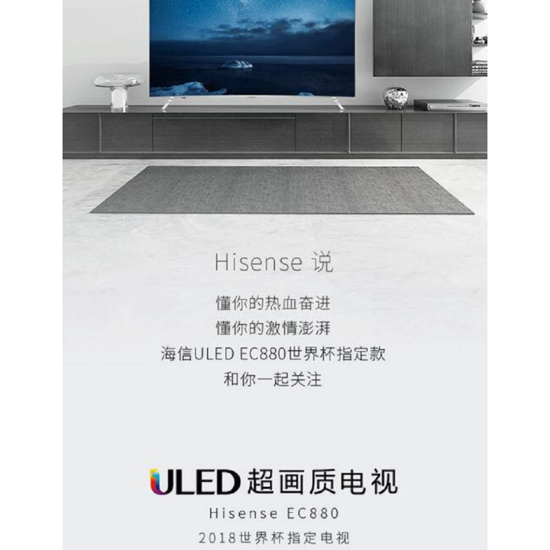 依迪云服 海信(Hisense) 4K曲面 ULED电视 VIDAA5.0 LED55EC880UCQ