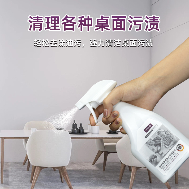 桌面清洁剂强力去污塑料课桌椅书桌办公木家具专用擦桌子清洗神器