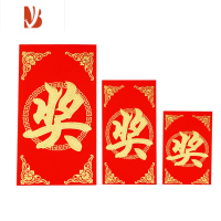 三维工匠2021新款奖字红包袋个性创意万元红包墙抽奖小号利是封过年定制 贺 大号百元平放(60个)