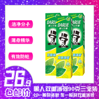 黑人双重薄荷90g*3支组合装