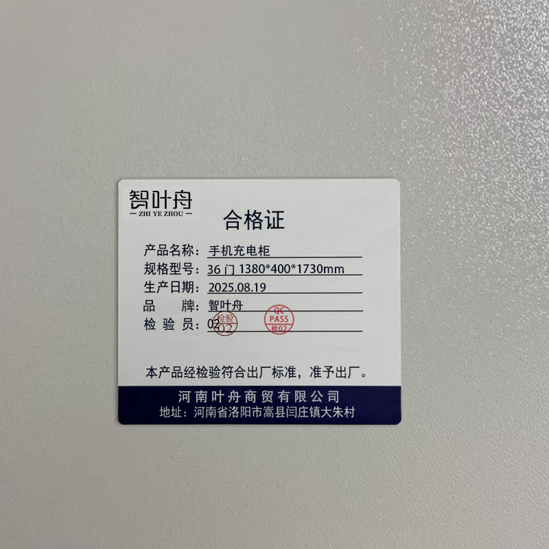 智叶舟手机充电柜36门1380*400*1730mm台高清大图