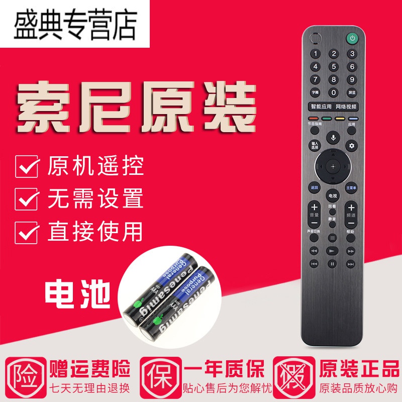 原装索尼电视语音遥控器RMF-TX600C KD-65Z9D 75Z9D 100Z9D高清大图