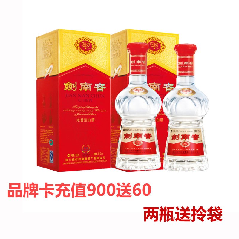 剑南春 52度 水晶剑 500ml 双瓶装