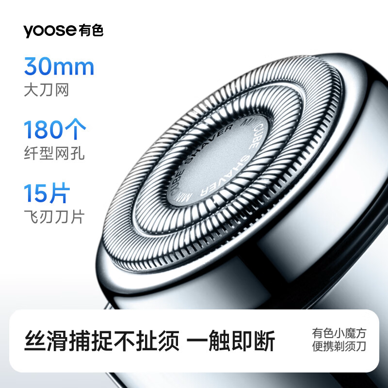 yoose有色 D1 便携剃须刀 (计价单位:个)高清大图