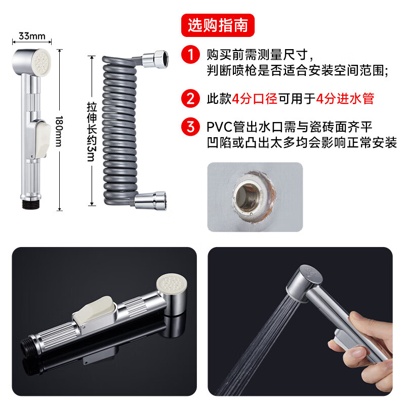 潜水艇F401B马桶喷枪3米防爆(不含角阀)/个高清大图