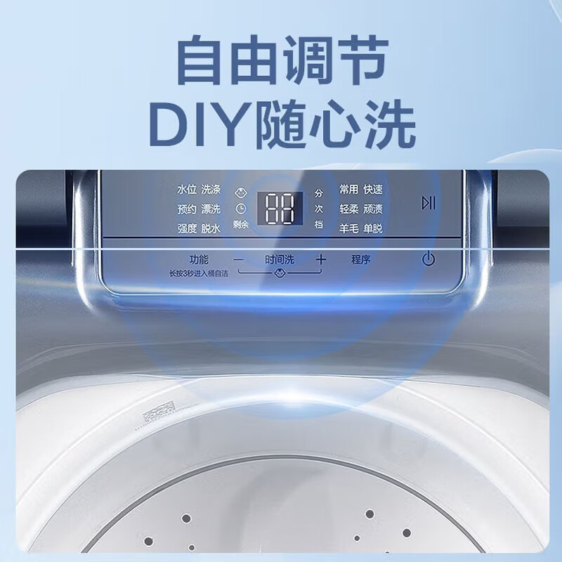 海尔(Haier)波轮洗衣机全自动5公斤家用小型直驱变频母婴迷你款HP电离除菌儿童内衣专属机 XQB50-B378高清大图