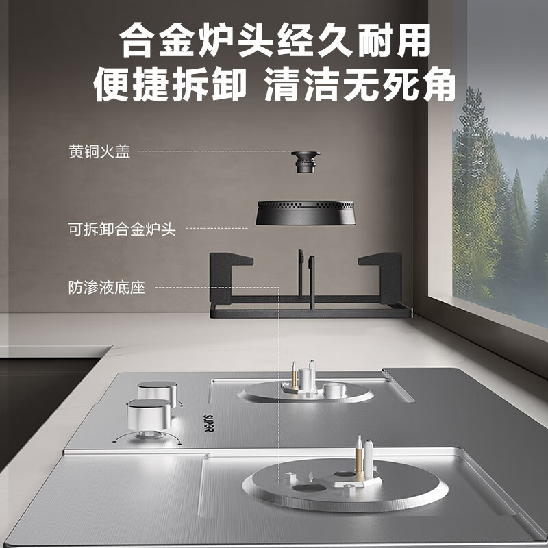 苏泊尔(SUPOR)燃气灶JZT-Z-MS29S天然气5.0KW大火力家用嵌入台式不锈钢双灶煤气灶猛火灶台炉灶具高清大图