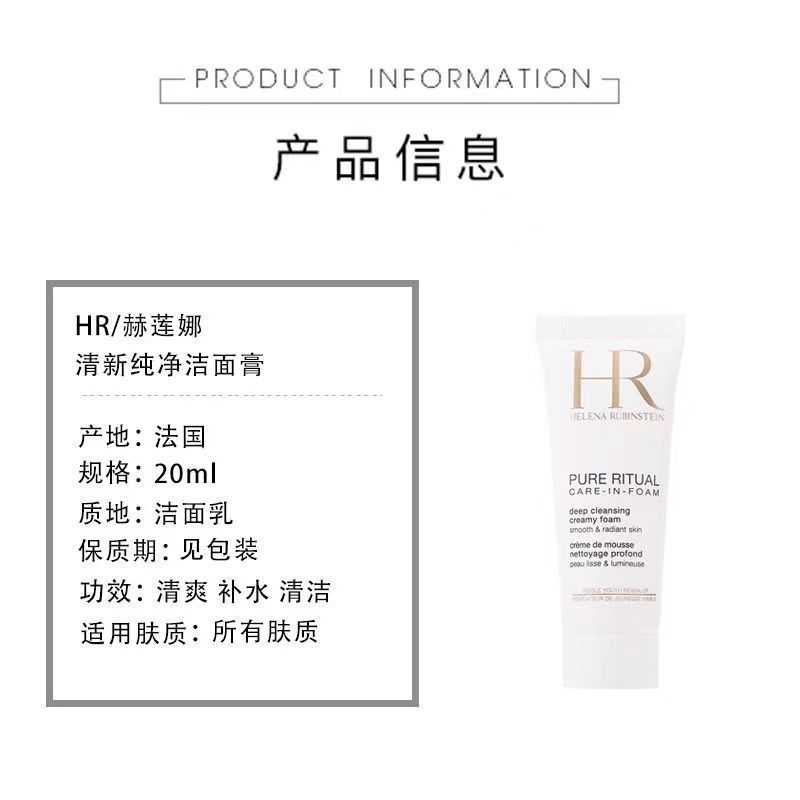 [香港直邮][三件装]HR赫莲娜泡沫洁面20ml深层清洁不紧绷