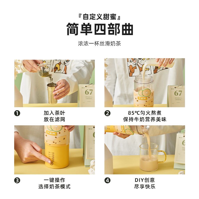 TER奶茶机多功能家用小型迷你养生壶便携电烧水壶自动咖啡烧水杯