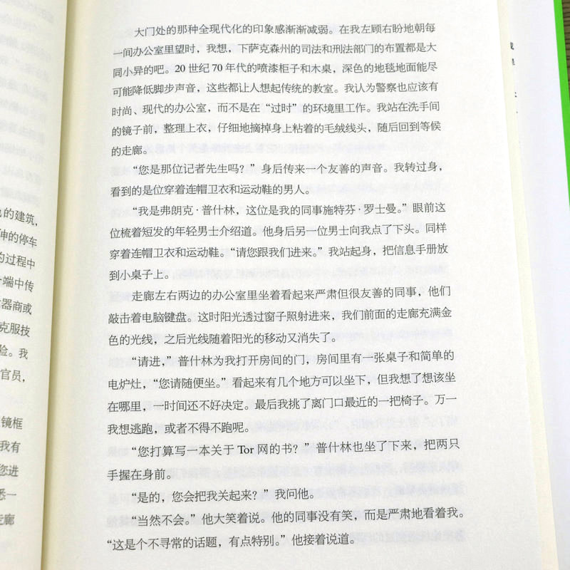 [正版]深网:Google搜不到的世界 互联网隐秘的黑暗世界