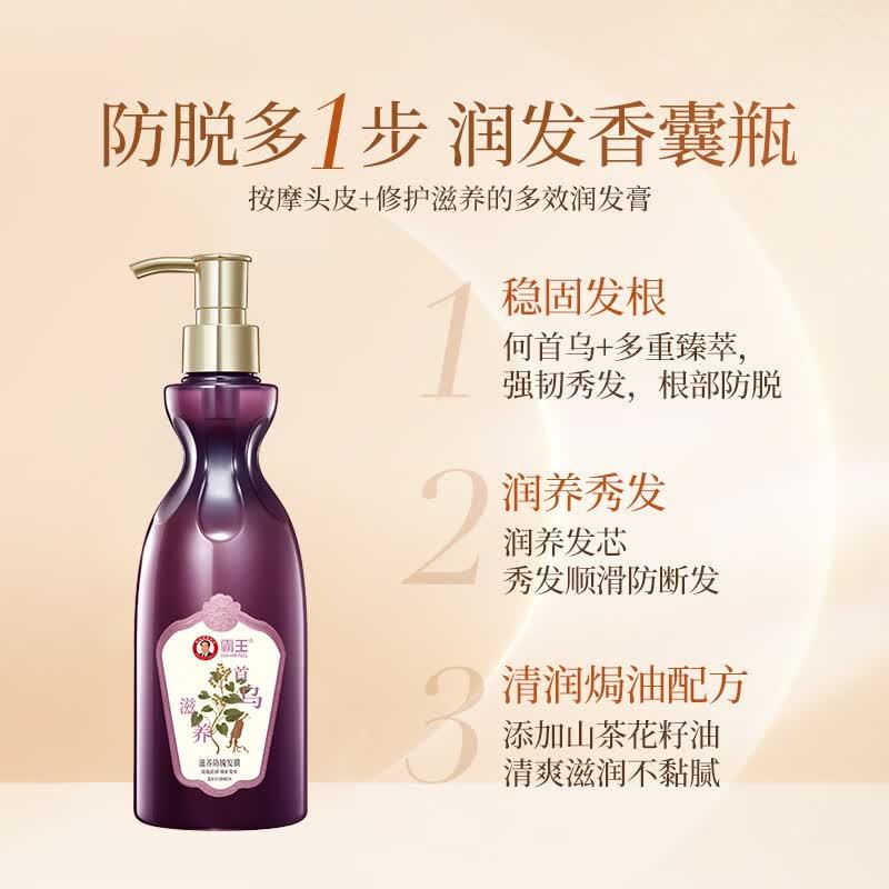 霸王滋养防脱发膜450g高清大图