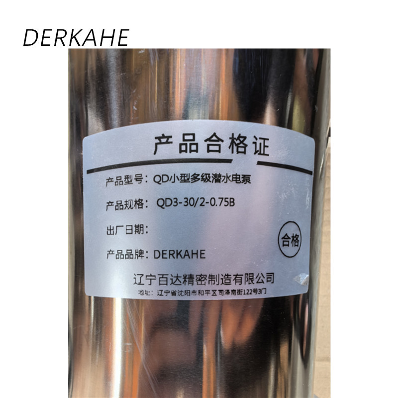DERKAHE QD小型多级潜水电泵 QD3-30/2-0.75B 台高清大图