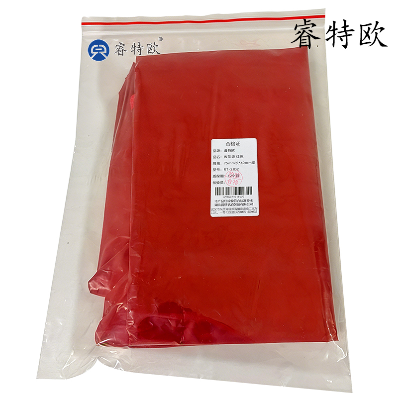 睿特欧 收紧袋 红色 RT-SJD2 75mm长*40mm宽 个高清大图