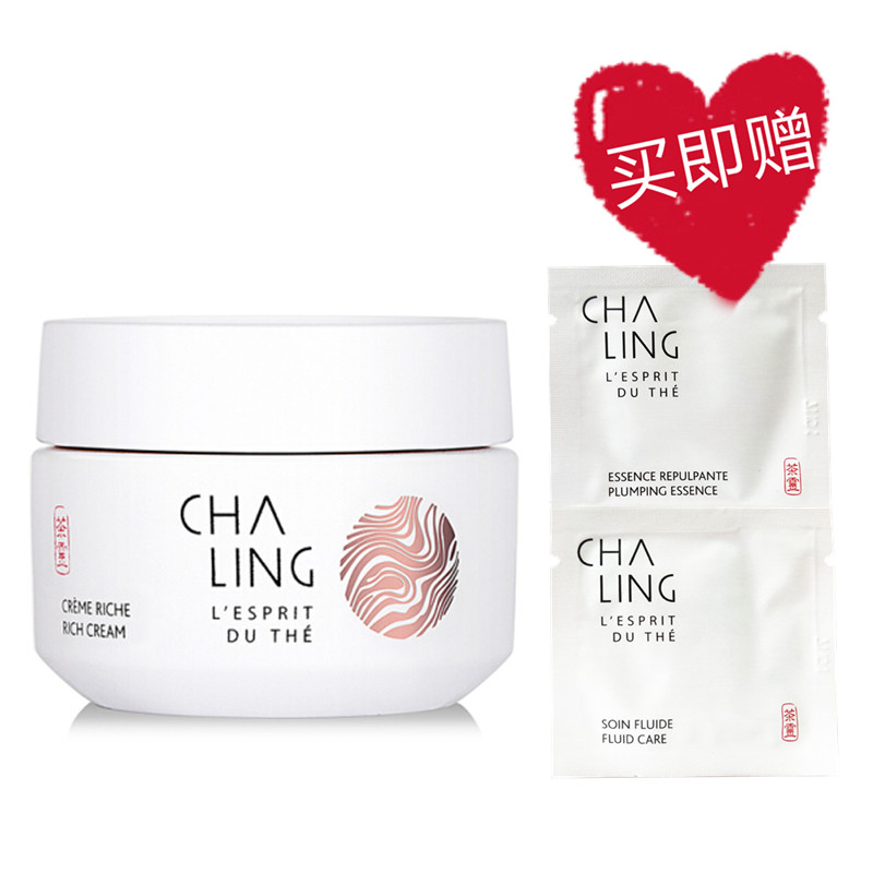 茶灵(CHA LING)滋养面霜 50ml 送护肤乳液1ml+弹力丰盈精华水1ml 保湿 补水 滋润 嫩肤 紧致