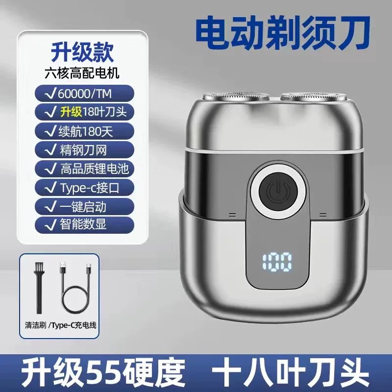 电动剃须刀男士2026新款刮胡刀家用便携式小巧胡须刀官方正品3596-1025371608018高清大图