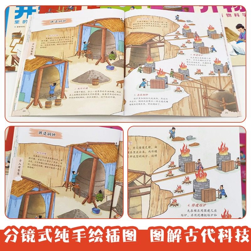 [醉染正版]天工开物里的万物科学全套5册阅读课外书籍读适合青少年孩子看的百科书十万个为什么五谷杂粮五味生活书籍古代科技百高清大图