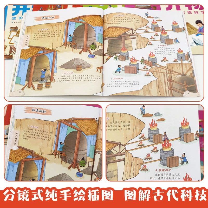 [醉染正版]天工开物里的万物科学全套5册阅读课外书籍读适合青少年孩子看的百科书十万个为什么五谷杂粮五味生活书籍古代科技百图片