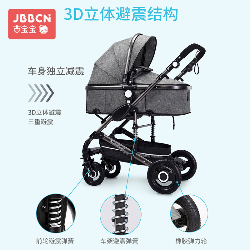 吉宝宝婴儿推车可坐可躺新生儿高景观宝宝推车多功能避震儿童双向三合一婴儿车 [卡其色]