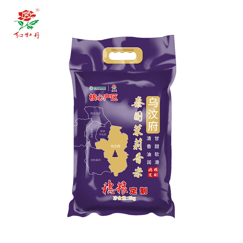 岭南穗粮红牡丹乌汶府泰国茉莉香米 5kg