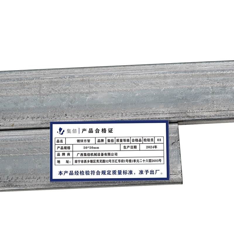 集倍 方管 镀锌方管 50*50mm/kg高清大图