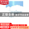 正版 日语实质语功能语研究及日语教学研究 王婉莹著 北京大学出