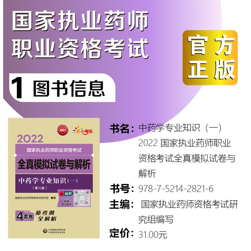 醉染图书学专业知识(一)(第8版)9787521428216高清大图