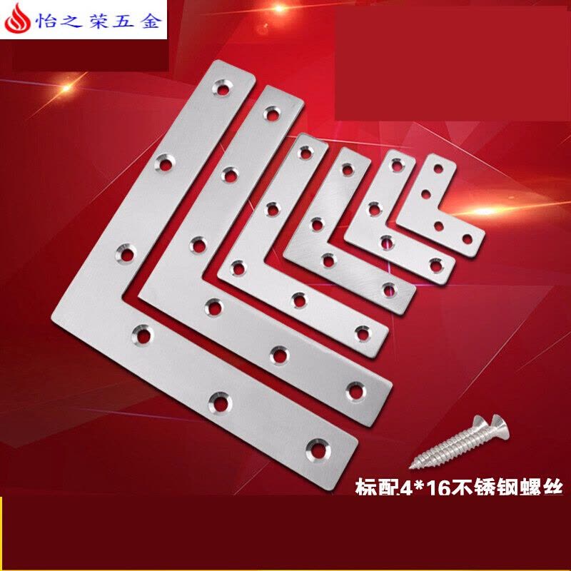不锈钢角码 L型连接片家具固定件紧固码角码家具连接件平面角马 默认颜色 【50*1.0】配螺丝【10只价】图片