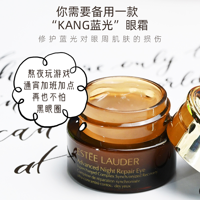 雅诗兰黛(Estee Lauder) 小棕瓶眼霜5ml小样 ANR抗蓝光特润修护淡化细纹/三瓶装高清大图