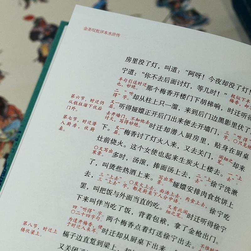金圣叹批评本水浒传(精装全三册) [正版]精装三册金圣叹批评本水浒传原著七十回 古典文学四大名著水浒传精品珍藏彩图版带人